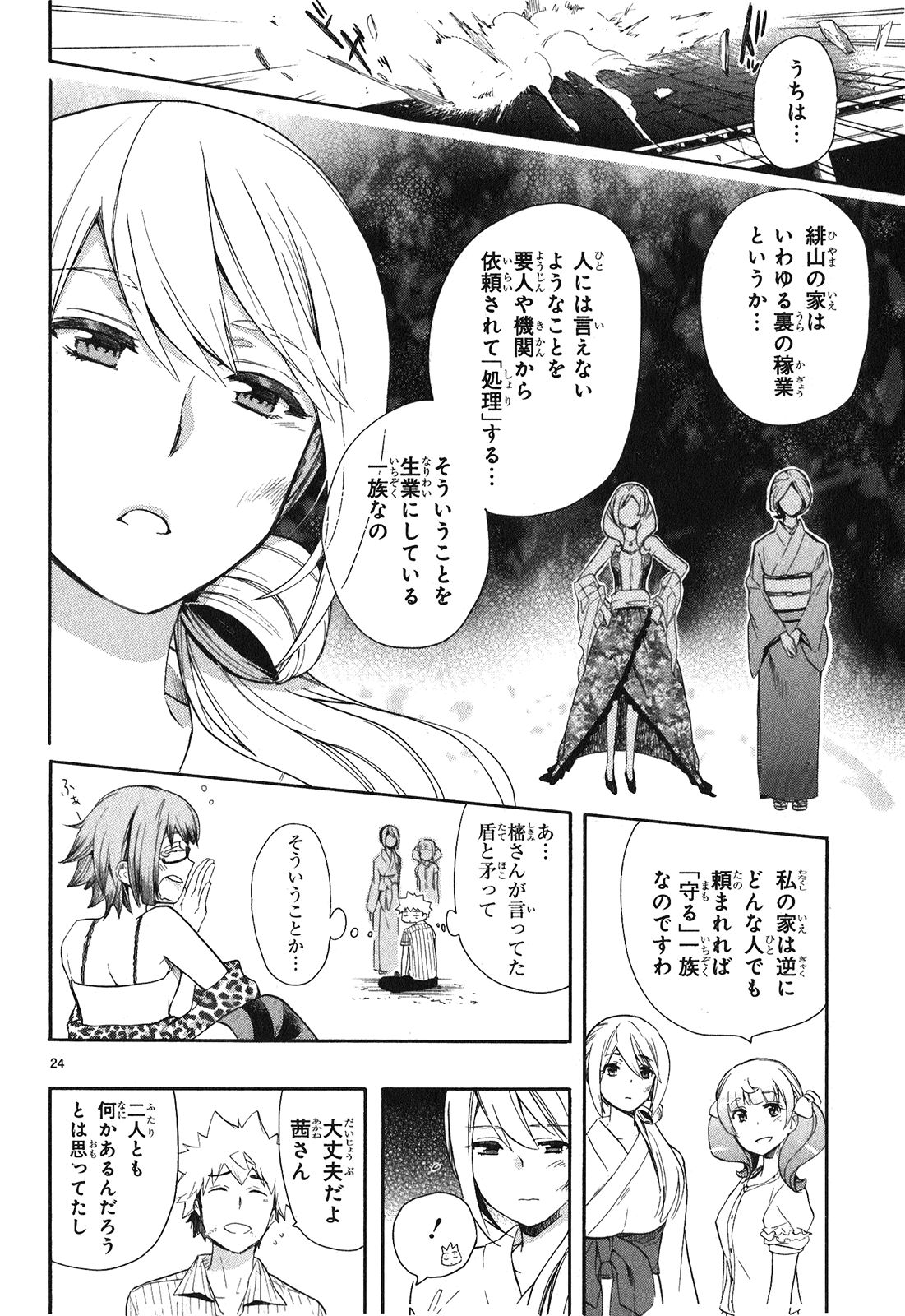 RENAI BOUKUN - raw - Chapter 22 - https://jpdd.ccdd.to/JPDD/renaiboukun/128409/e42om5we103.jpg