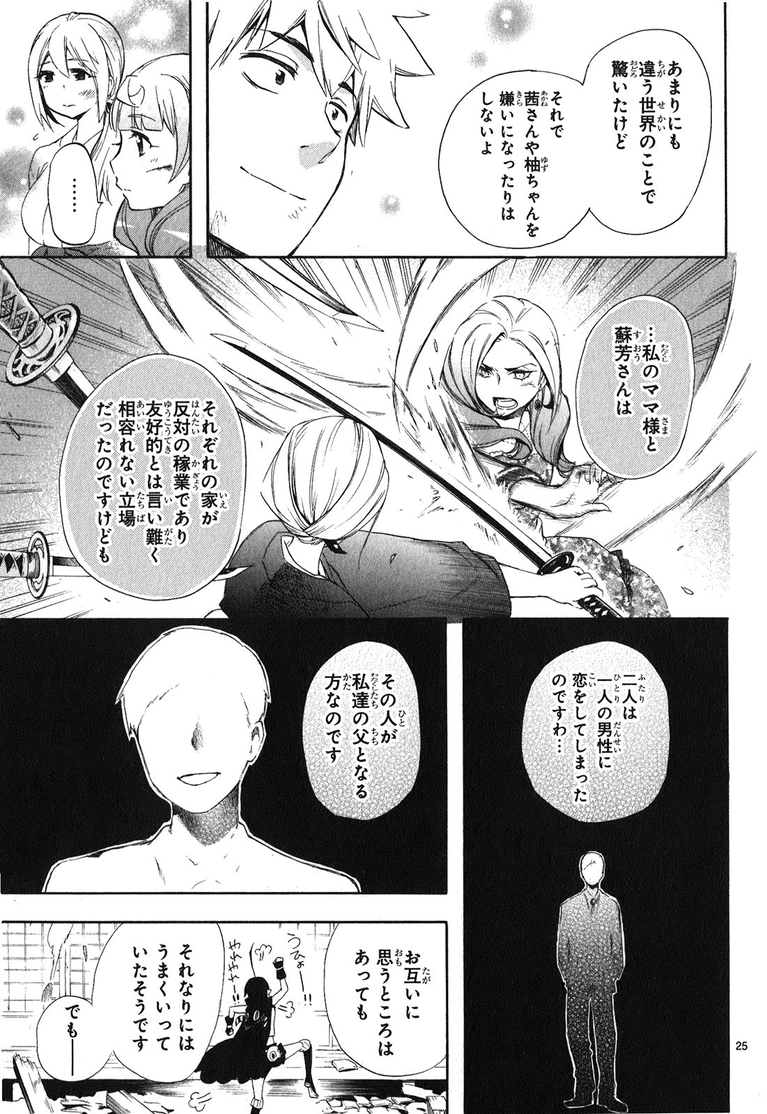 RENAI BOUKUN - raw - Chapter 22 - https://jpdd.ccdd.to/JPDD/renaiboukun/128409/hoq20eco22t.jpg