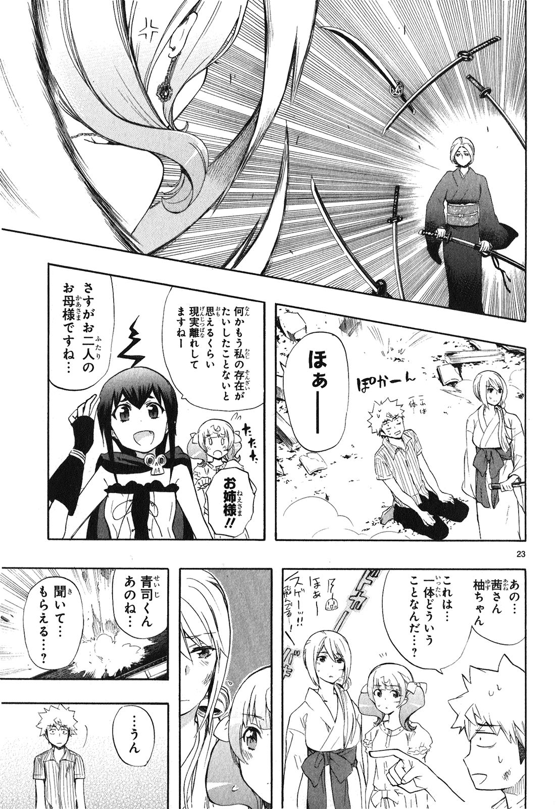 RENAI BOUKUN - raw - Chapter 22 - https://jpdd.ccdd.to/JPDD/renaiboukun/128409/jgi3iievbjb.jpg