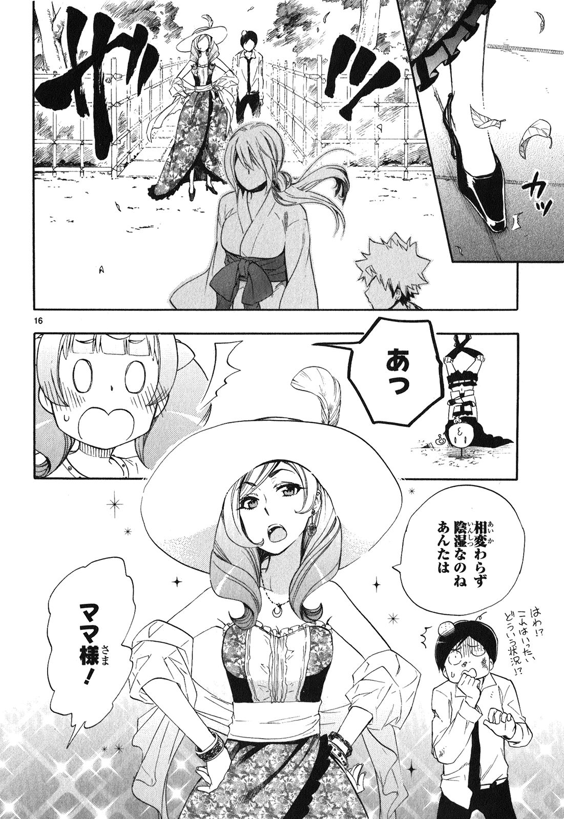 RENAI BOUKUN - raw - Chapter 22 - https://jpdd.ccdd.to/JPDD/renaiboukun/128409/jpdhke1jfd0.jpg