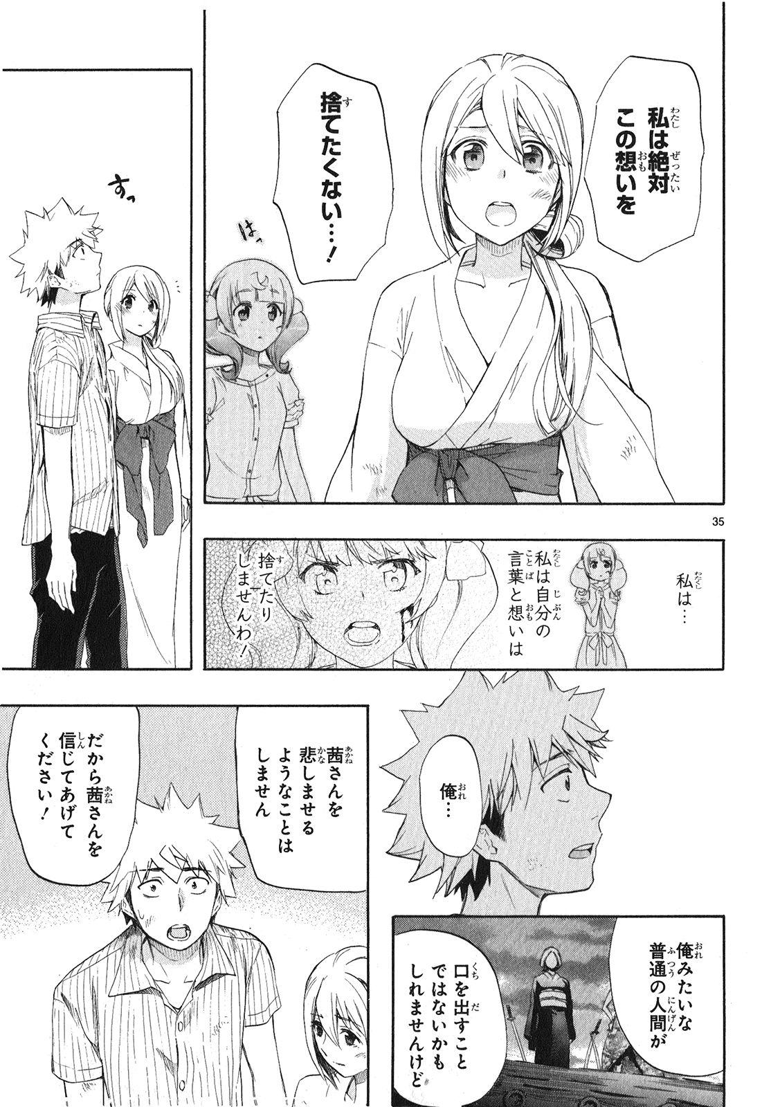 RENAI BOUKUN - raw - Chapter 22 - https://jpdd.ccdd.to/JPDD/renaiboukun/128409/kztwrueudqw.jpg