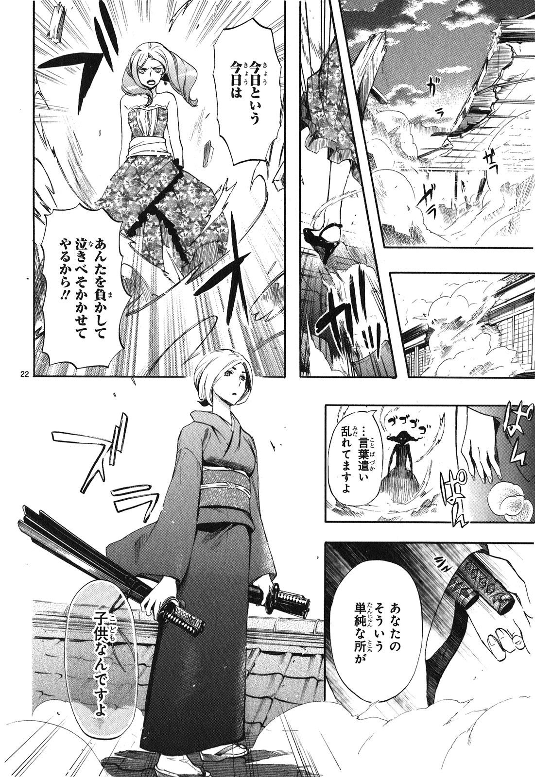 RENAI BOUKUN - raw - Chapter 22 - https://jpdd.ccdd.to/JPDD/renaiboukun/128409/ldljmeygy53.jpg
