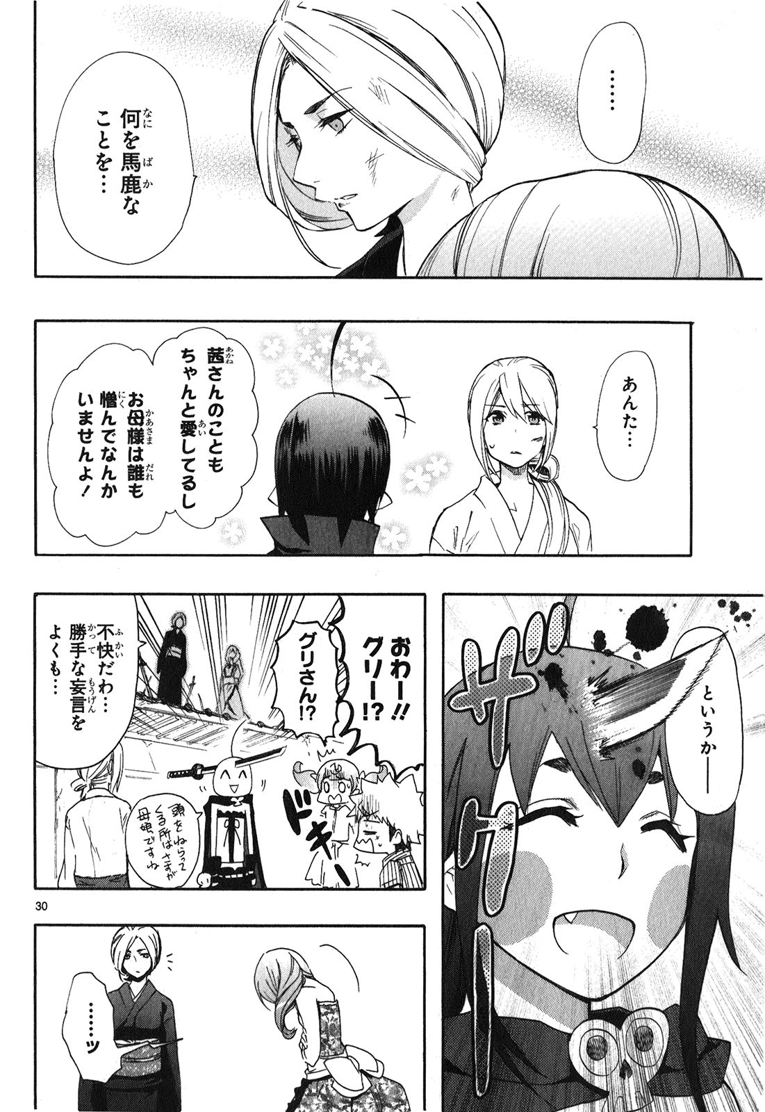 RENAI BOUKUN - raw - Chapter 22 - https://jpdd.ccdd.to/JPDD/renaiboukun/128409/m1p50i0hcxl.jpg
