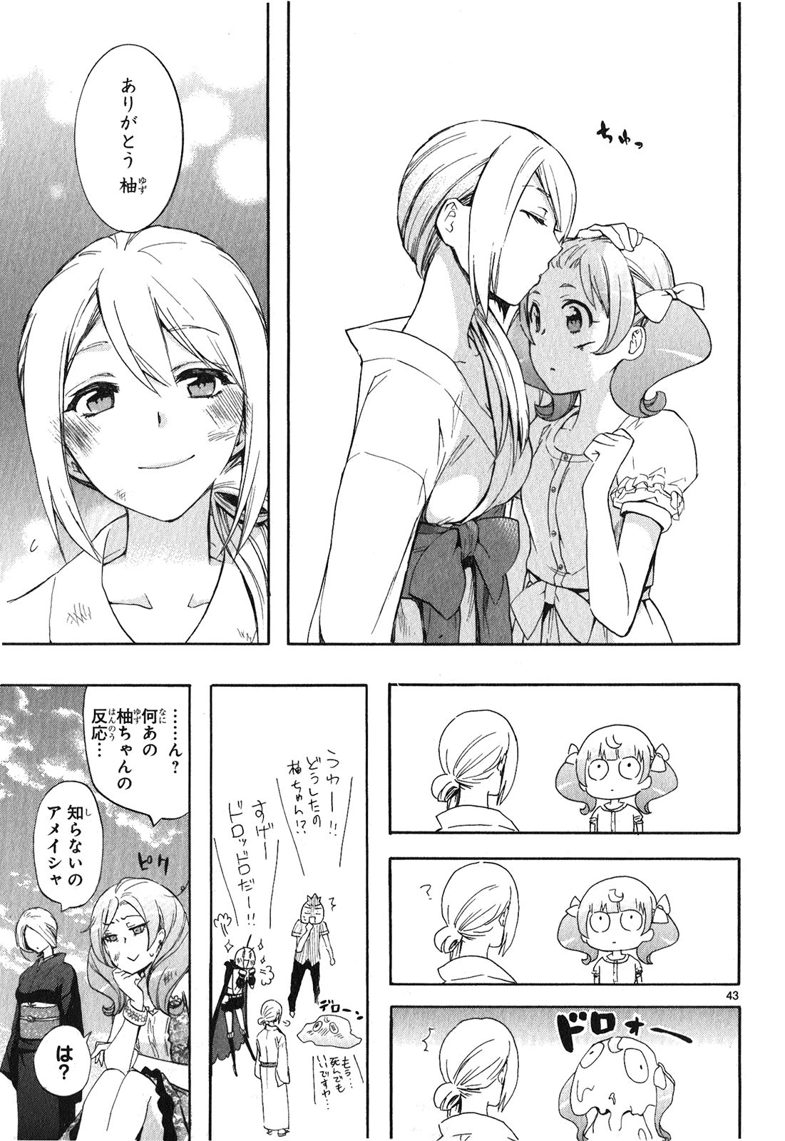 RENAI BOUKUN - raw - Chapter 22 - https://jpdd.ccdd.to/JPDD/renaiboukun/128409/mca2ykfxtzu.jpg