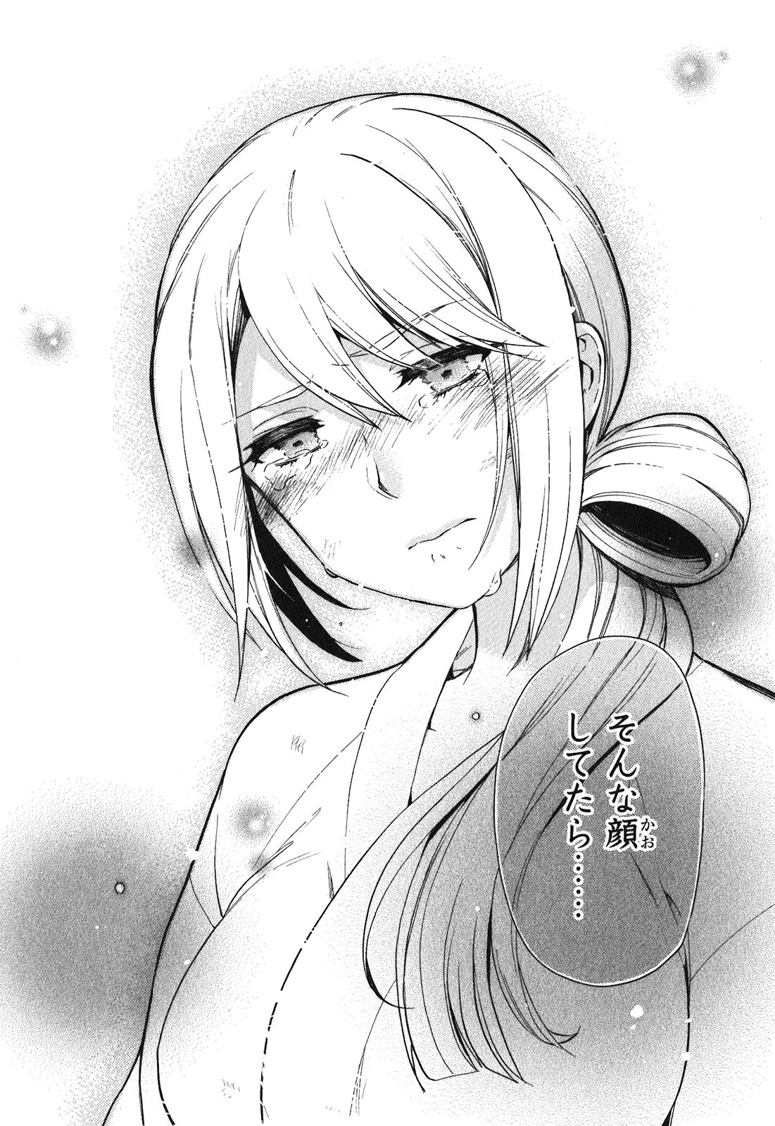 RENAI BOUKUN - raw - Chapter 22 - https://jpdd.ccdd.to/JPDD/renaiboukun/128409/n14p33o3u3u.jpg