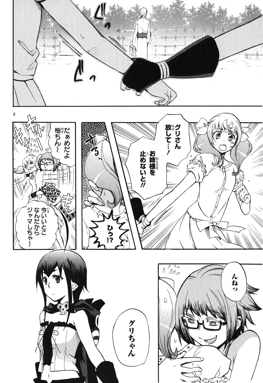 RENAI BOUKUN - raw - Chapter 22 - https://jpdd.ccdd.to/JPDD/renaiboukun/128409/ng2lhykej5p.jpg