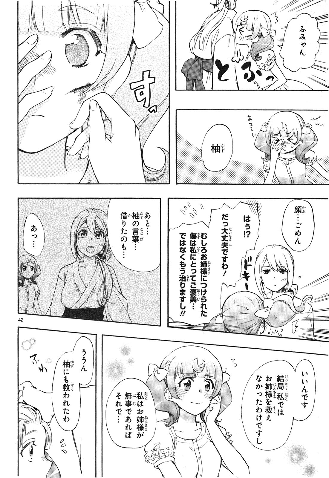 RENAI BOUKUN - raw - Chapter 22 - https://jpdd.ccdd.to/JPDD/renaiboukun/128409/nvpcyepfdzb.jpg