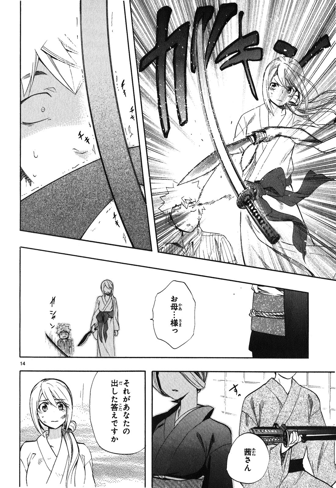 RENAI BOUKUN - raw - Chapter 22 - https://jpdd.ccdd.to/JPDD/renaiboukun/128409/oatgpoolbrj.jpg