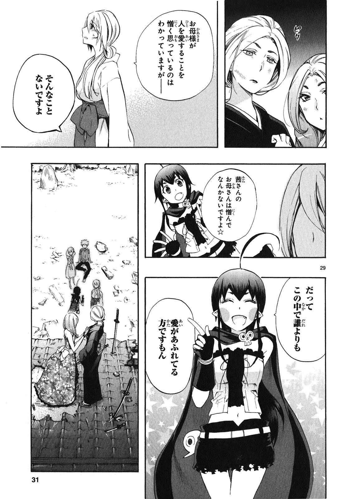 RENAI BOUKUN - raw - Chapter 22 - https://jpdd.ccdd.to/JPDD/renaiboukun/128409/q3ptq5izdip.jpg