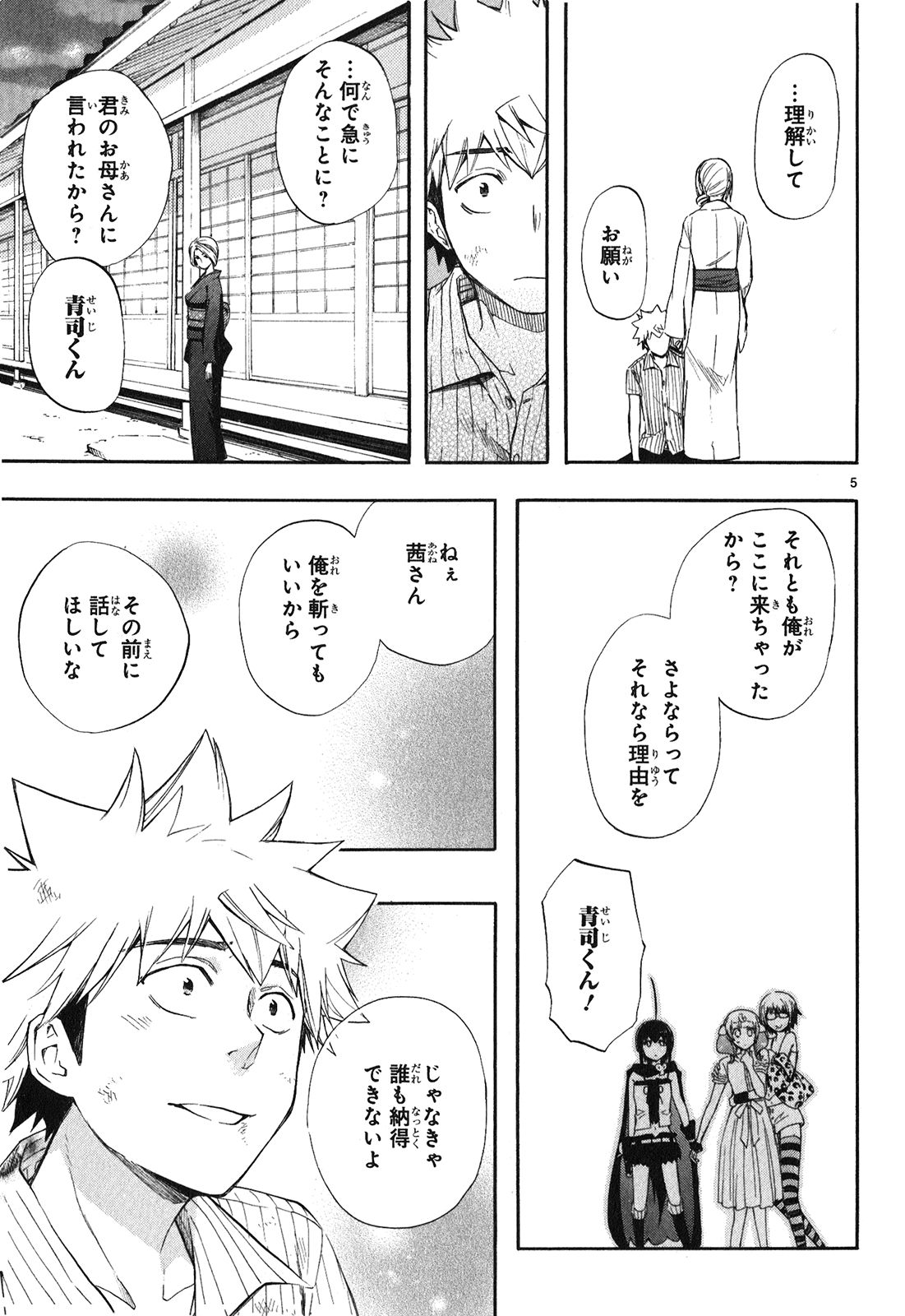 RENAI BOUKUN - raw - Chapter 22 - https://jpdd.ccdd.to/JPDD/renaiboukun/128409/qvd40lu3xa0.jpg