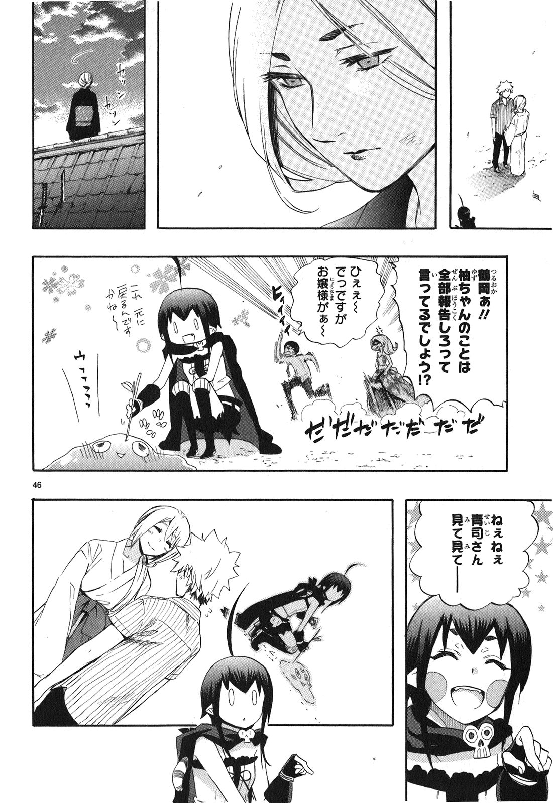 RENAI BOUKUN - raw - Chapter 22 - https://jpdd.ccdd.to/JPDD/renaiboukun/128409/qvoezbjhf4r.jpg