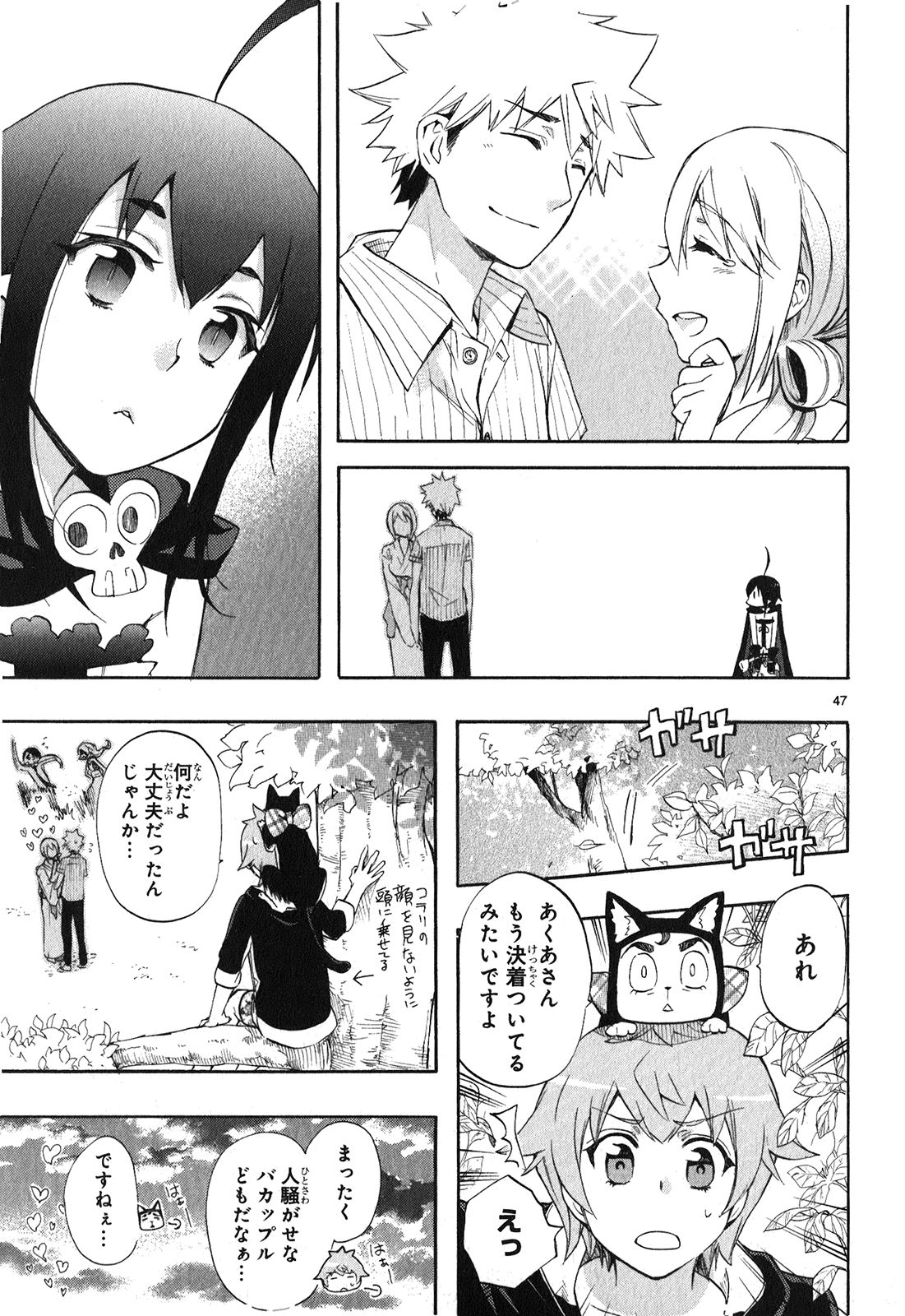 RENAI BOUKUN - raw - Chapter 22 - https://jpdd.ccdd.to/JPDD/renaiboukun/128409/rbiiuw5re2j.jpg