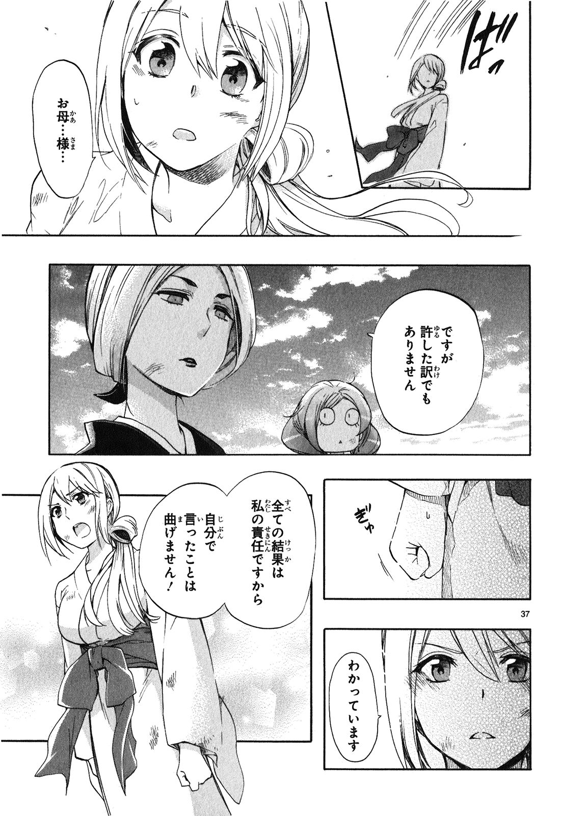 RENAI BOUKUN - raw - Chapter 22 - https://jpdd.ccdd.to/JPDD/renaiboukun/128409/ryfoexfclom.jpg