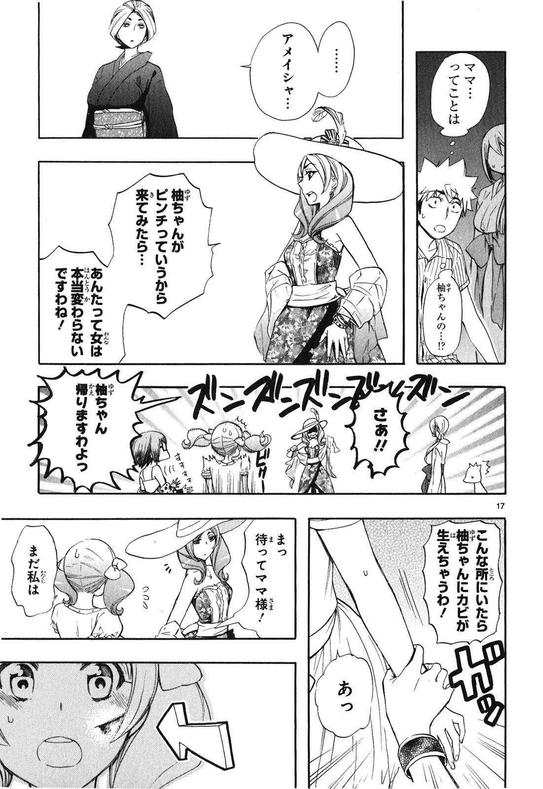 RENAI BOUKUN - raw - Chapter 22 - https://jpdd.ccdd.to/JPDD/renaiboukun/128409/s40dguxpk5k.jpg