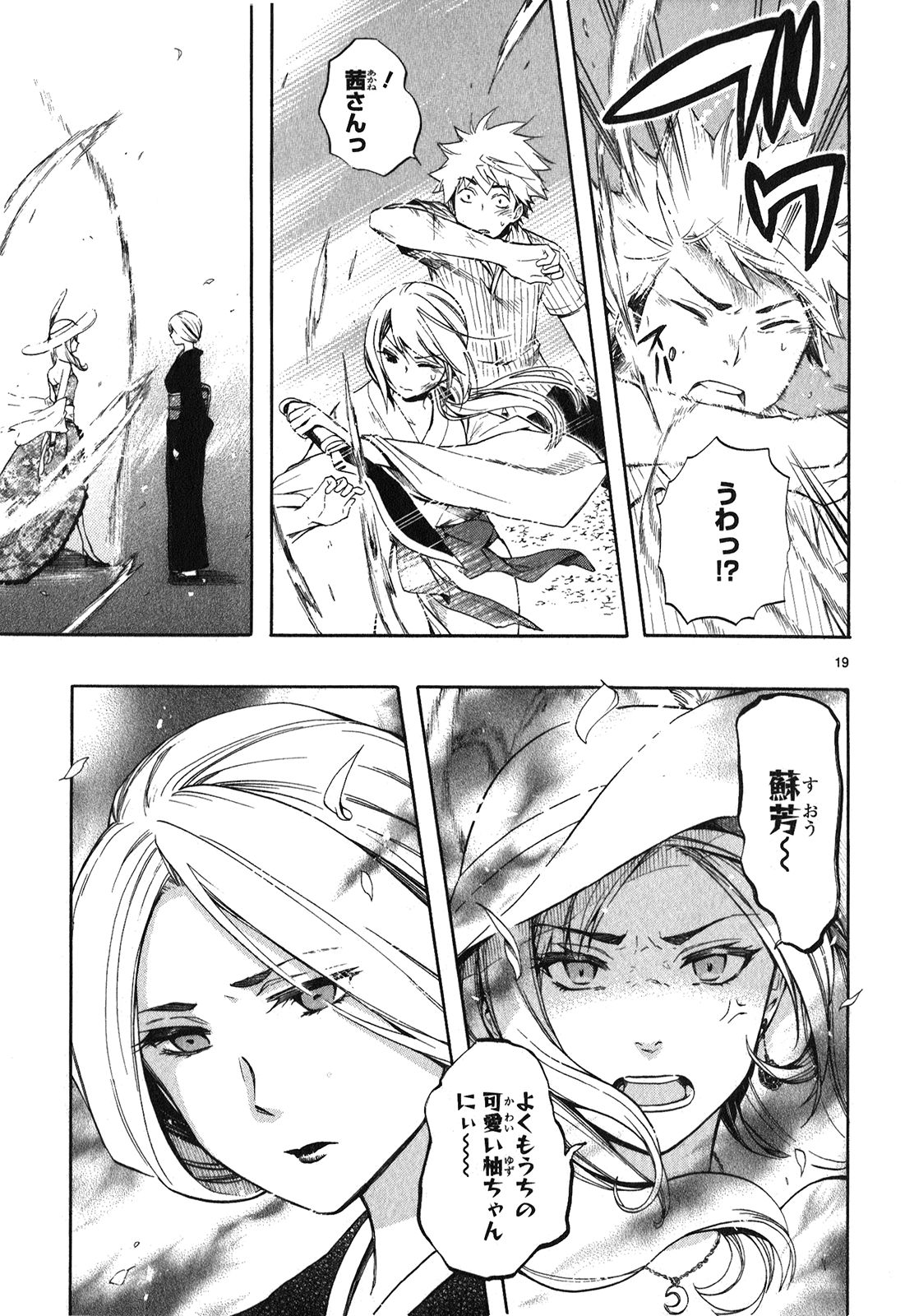 RENAI BOUKUN - raw - Chapter 22 - https://jpdd.ccdd.to/JPDD/renaiboukun/128409/tueyegp4twt.jpg