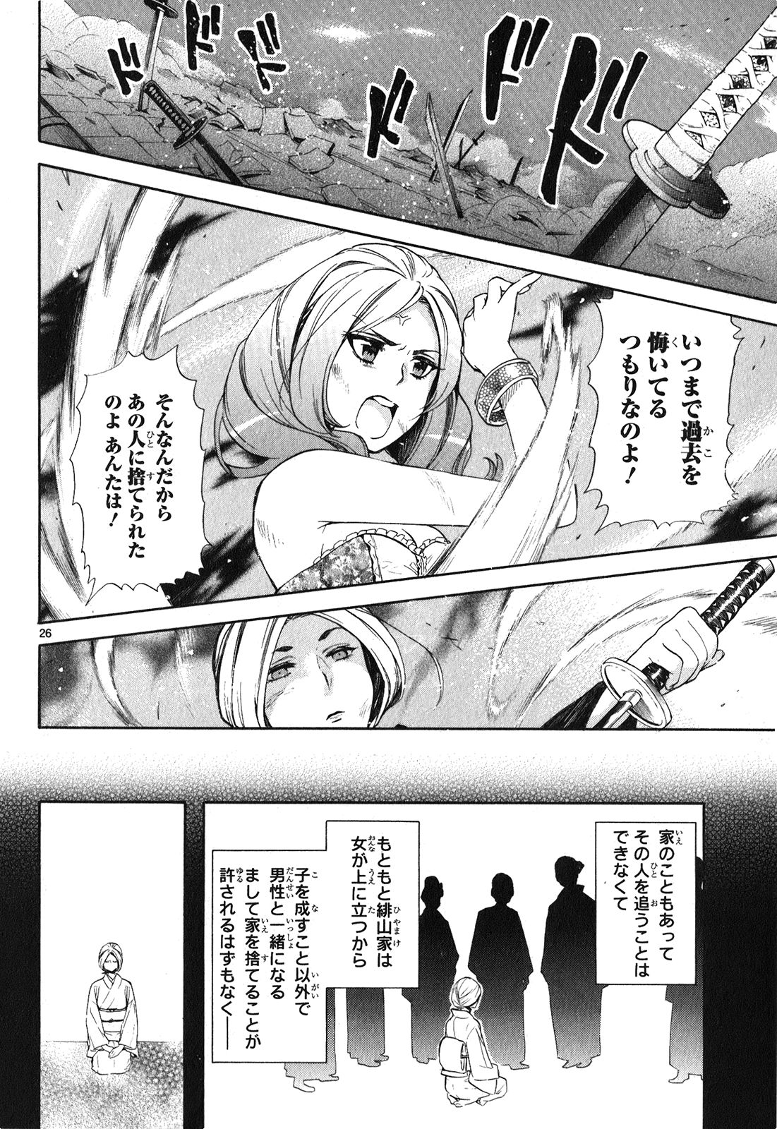 RENAI BOUKUN - raw - Chapter 22 - https://jpdd.ccdd.to/JPDD/renaiboukun/128409/tyblcq20lic.jpg