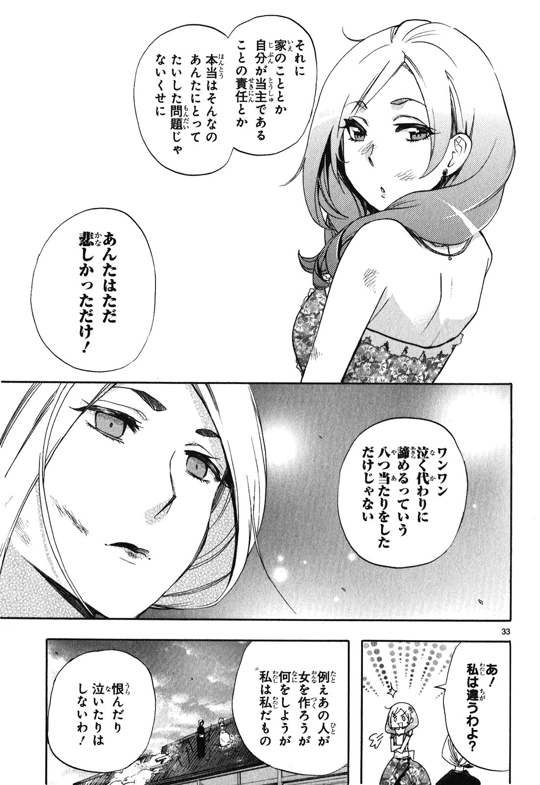RENAI BOUKUN - raw - Chapter 22 - https://jpdd.ccdd.to/JPDD/renaiboukun/128409/vn4arhog13x.jpg