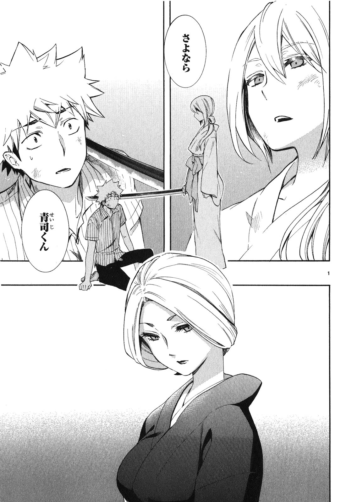 RENAI BOUKUN - raw - Chapter 22 - https://jpdd.ccdd.to/JPDD/renaiboukun/128409/xcksiqqgzoe.jpg