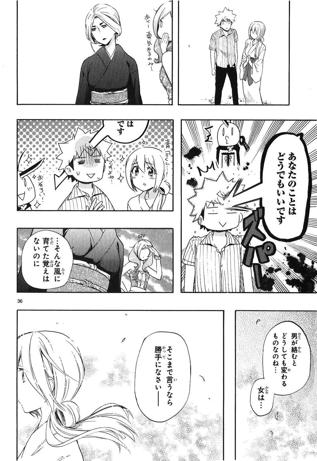 RENAI BOUKUN - raw - Chapter 22 - https://jpdd.ccdd.to/JPDD/renaiboukun/128409/yzmhcyyyaww.jpg