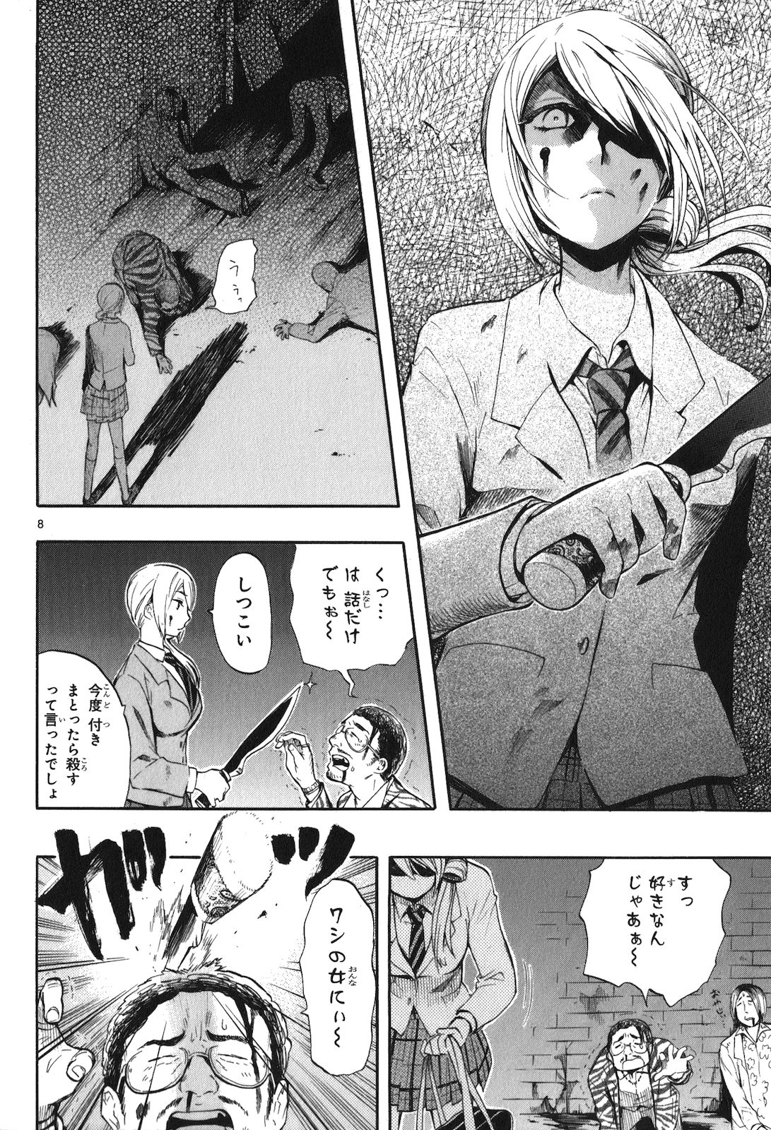 RENAI BOUKUN - raw - Chapter 20 - https://jpdd.ccdd.to/JPDD/renaiboukun/128411/atrk3xprymt.jpg