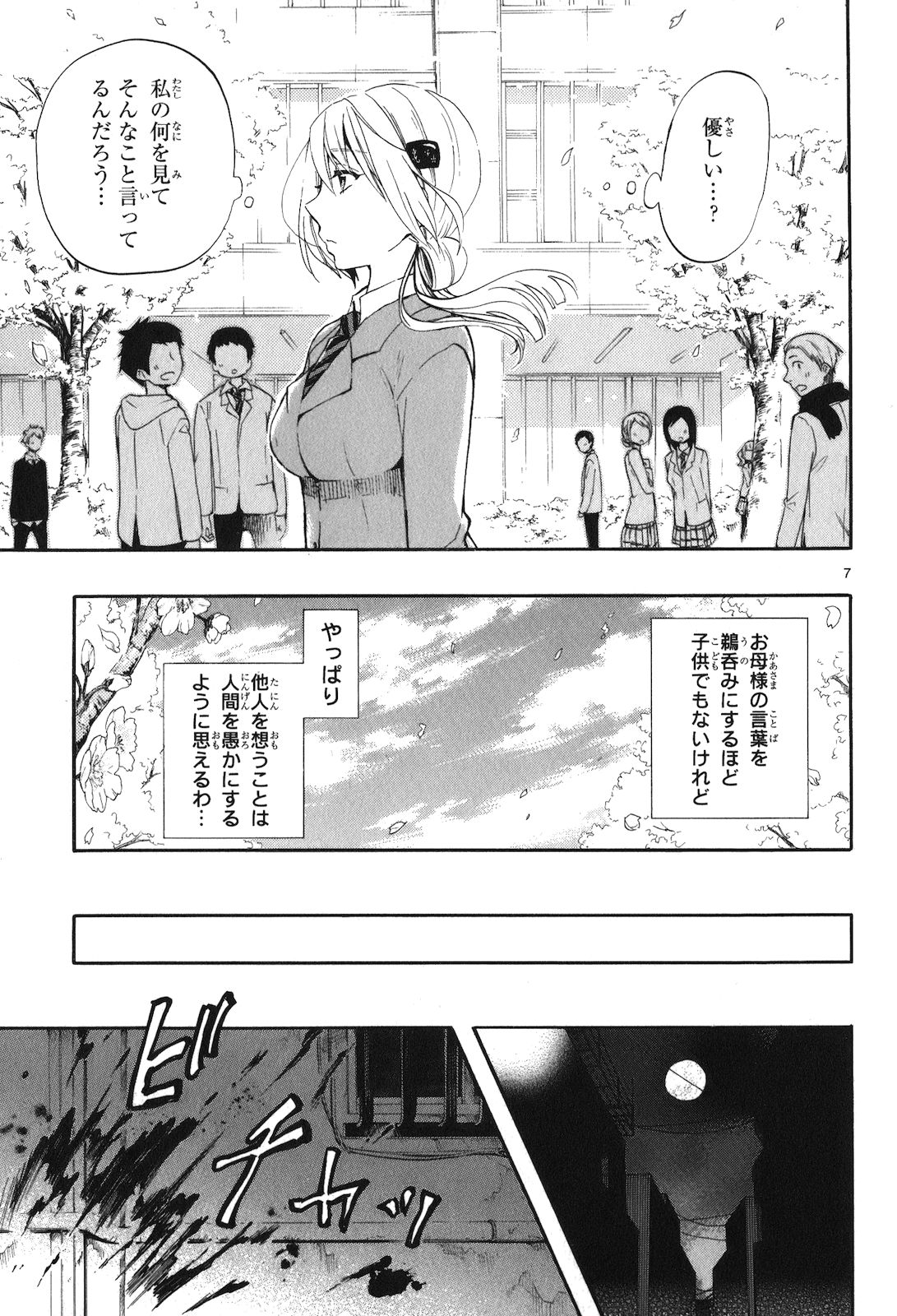 RENAI BOUKUN - raw - Chapter 20 - https://jpdd.ccdd.to/JPDD/renaiboukun/128411/dq3vxbyudso.jpg