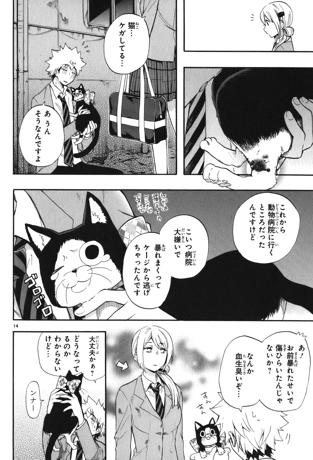 RENAI BOUKUN - raw - Chapter 20 - https://jpdd.ccdd.to/JPDD/renaiboukun/128411/dzpibwmu205.jpg