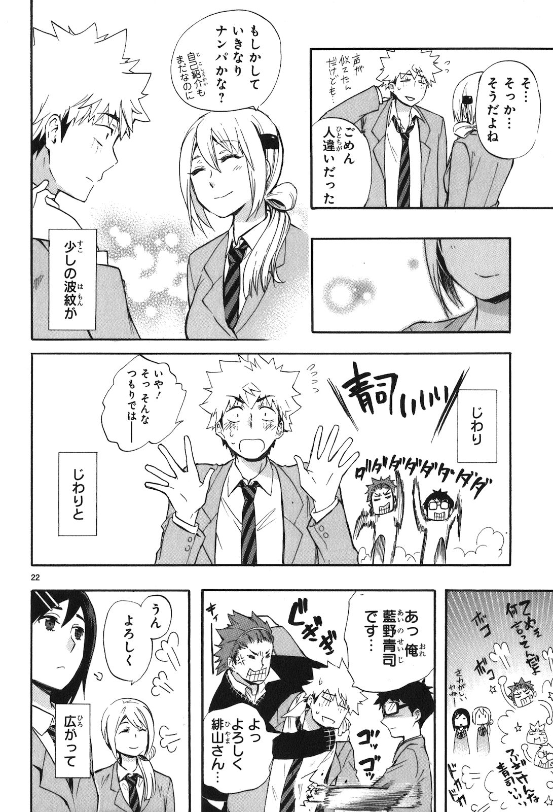 RENAI BOUKUN - raw - Chapter 20 - https://jpdd.ccdd.to/JPDD/renaiboukun/128411/efutbhb1l2e.jpg