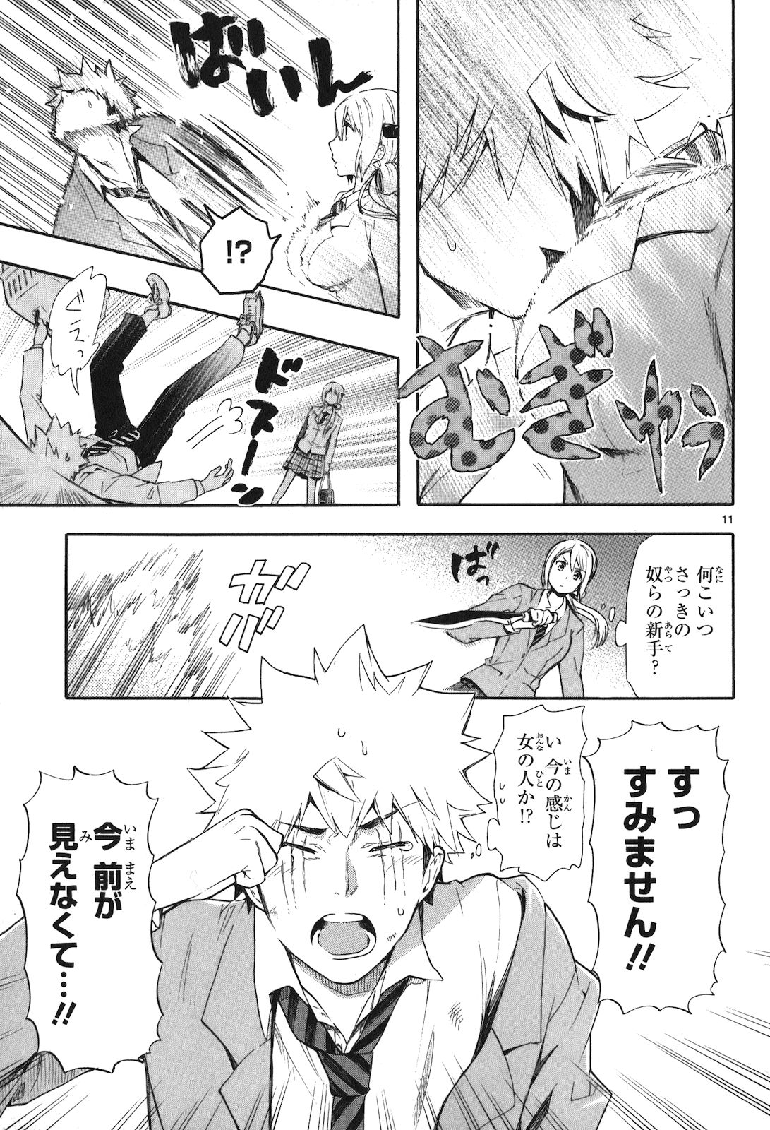 RENAI BOUKUN - raw - Chapter 20 - https://jpdd.ccdd.to/JPDD/renaiboukun/128411/ein15fu5i0j.jpg