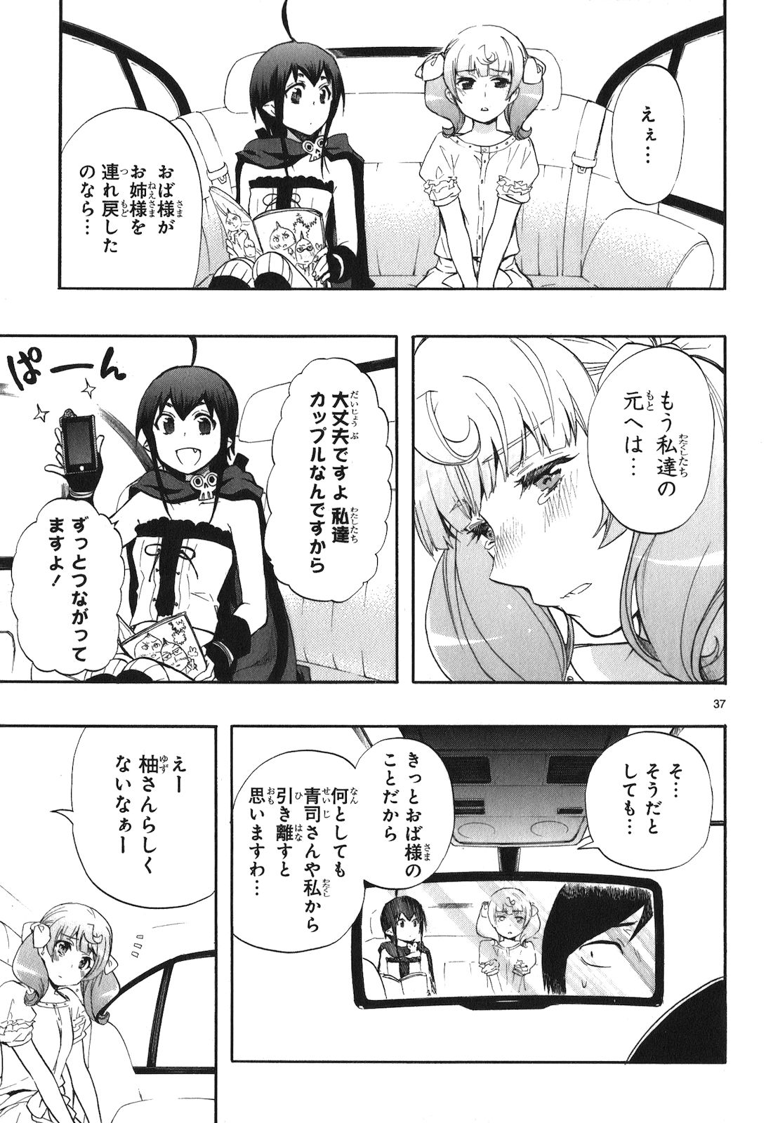 RENAI BOUKUN - raw - Chapter 20 - https://jpdd.ccdd.to/JPDD/renaiboukun/128411/ggpmeurr2ca.jpg