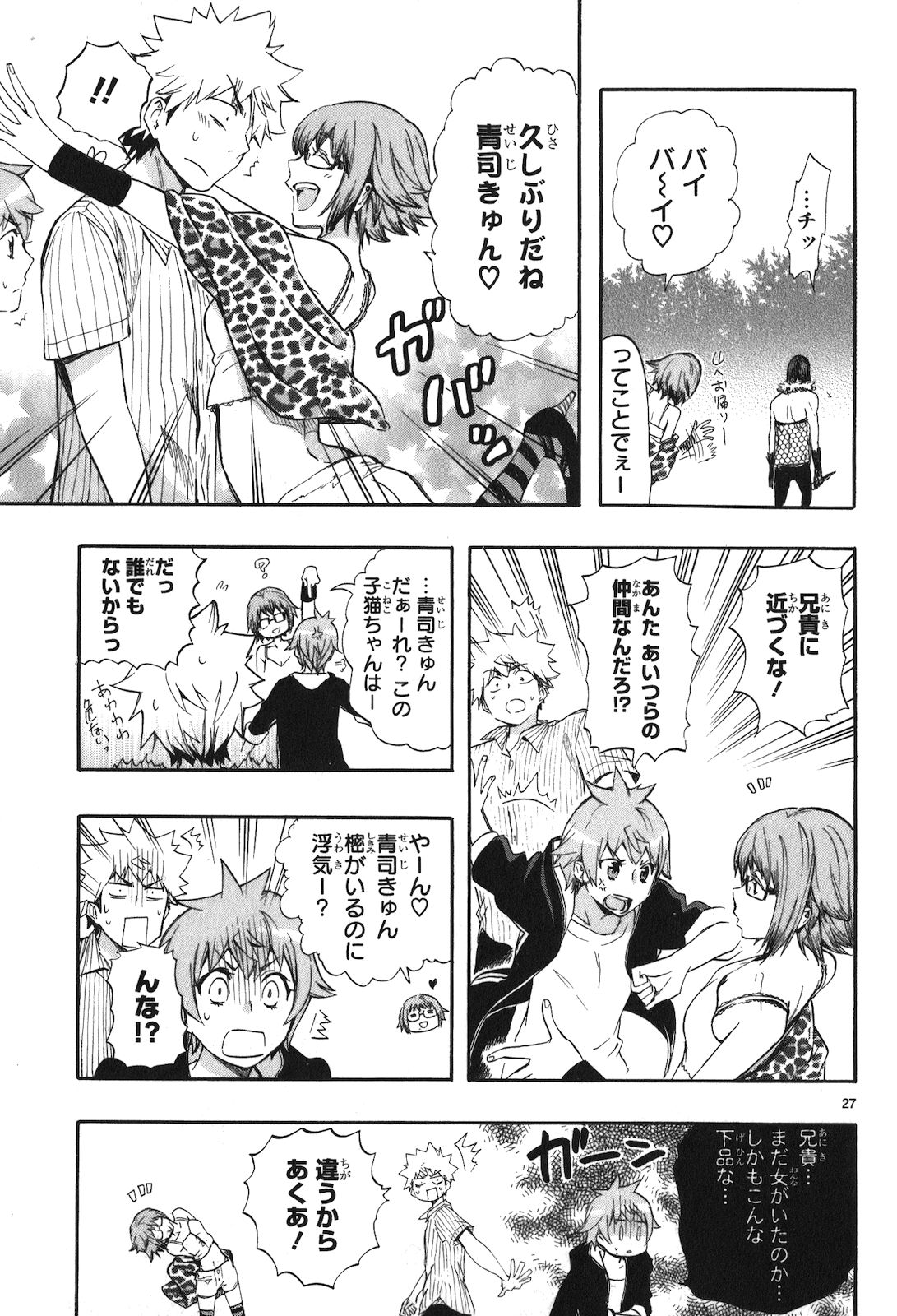 RENAI BOUKUN - raw - Chapter 20 - https://jpdd.ccdd.to/JPDD/renaiboukun/128411/hjgzh5jii0m.jpg