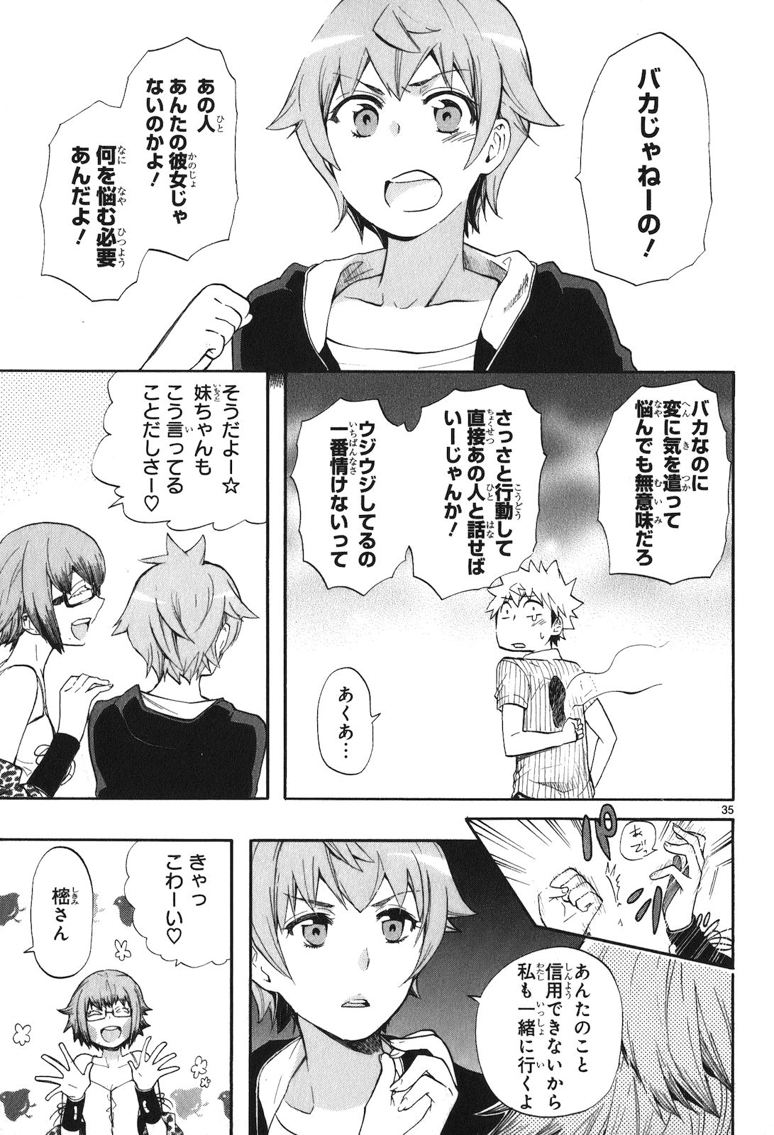 RENAI BOUKUN - raw - Chapter 20 - https://jpdd.ccdd.to/JPDD/renaiboukun/128411/mba0fn3lsu4.jpg
