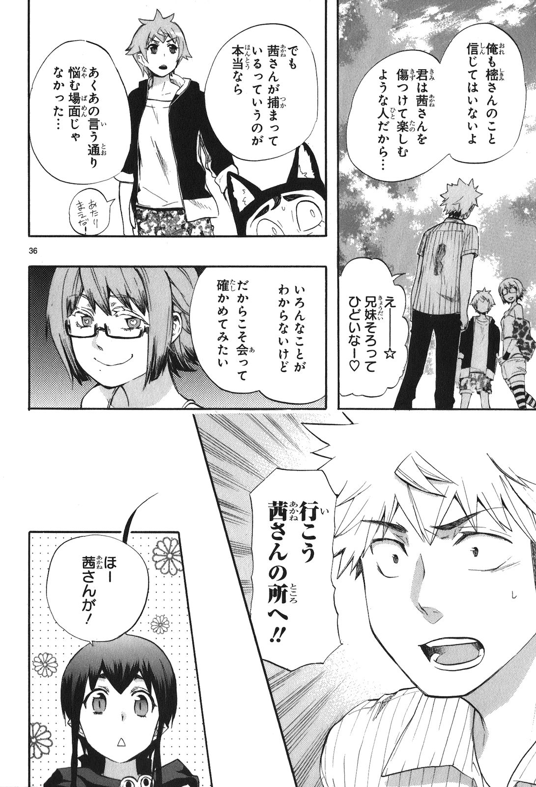 RENAI BOUKUN - raw - Chapter 20 - https://jpdd.ccdd.to/JPDD/renaiboukun/128411/nablqofkvnz.jpg
