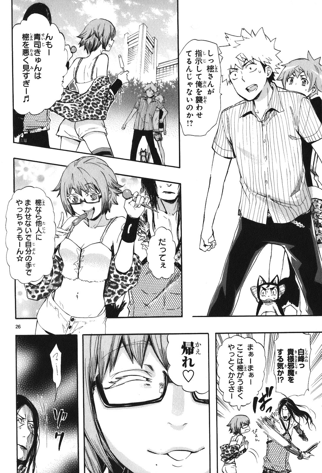 RENAI BOUKUN - raw - Chapter 20 - https://jpdd.ccdd.to/JPDD/renaiboukun/128411/pd0kfpsavcj.jpg