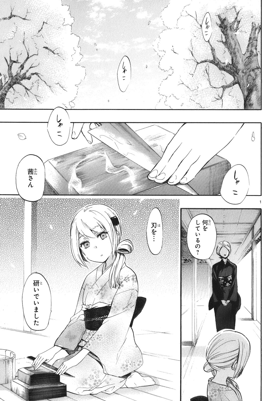 RENAI BOUKUN - raw - Chapter 20 - https://jpdd.ccdd.to/JPDD/renaiboukun/128411/skxzustmxnw.jpg
