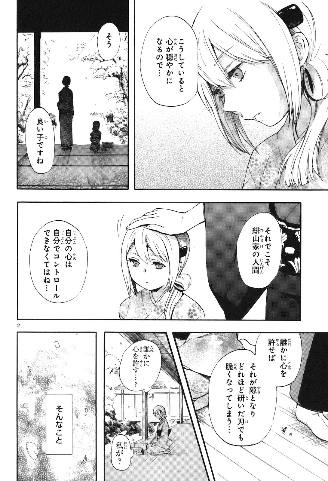 RENAI BOUKUN - raw - Chapter 20 - https://jpdd.ccdd.to/JPDD/renaiboukun/128411/tfbhrwqtcx4.jpg