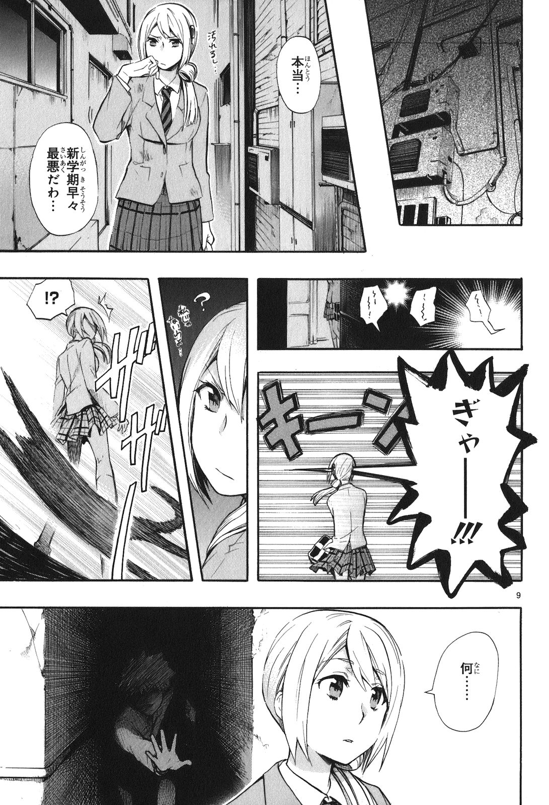 RENAI BOUKUN - raw - Chapter 20 - https://jpdd.ccdd.to/JPDD/renaiboukun/128411/ud2vu4oydhh.jpg