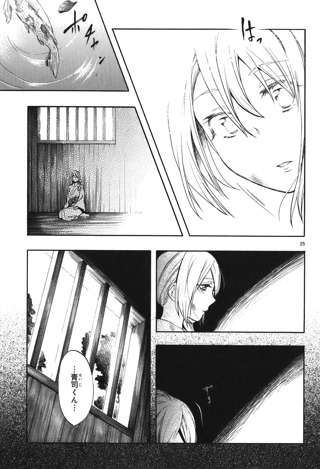 RENAI BOUKUN - raw - Chapter 20 - https://jpdd.ccdd.to/JPDD/renaiboukun/128411/zdgxii03hc3.jpg