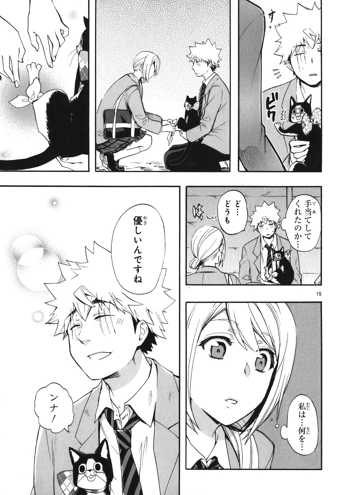 RENAI BOUKUN - raw - Chapter 20 - https://jpdd.ccdd.to/JPDD/renaiboukun/128411/zfw12m31ml3.jpg