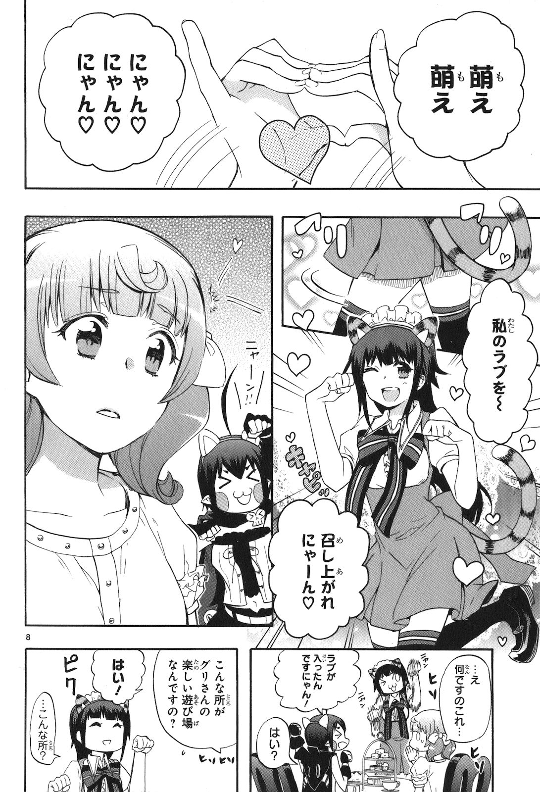 RENAI BOUKUN - raw - Chapter 19 - https://jpdd.ccdd.to/JPDD/renaiboukun/128412/35e3xj3q1c5.jpg