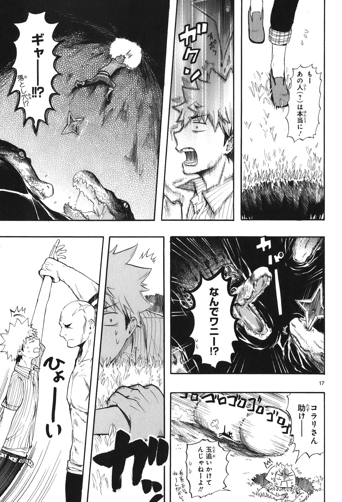 RENAI BOUKUN - raw - Chapter 19 - https://jpdd.ccdd.to/JPDD/renaiboukun/128412/3rnxftpgt3v.jpg