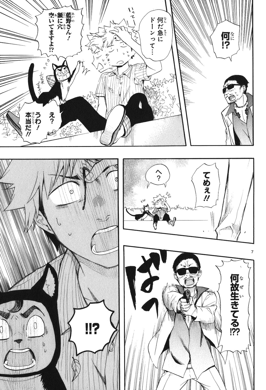 RENAI BOUKUN - raw - Chapter 19 - https://jpdd.ccdd.to/JPDD/renaiboukun/128412/4rmq4gd0zpk.jpg
