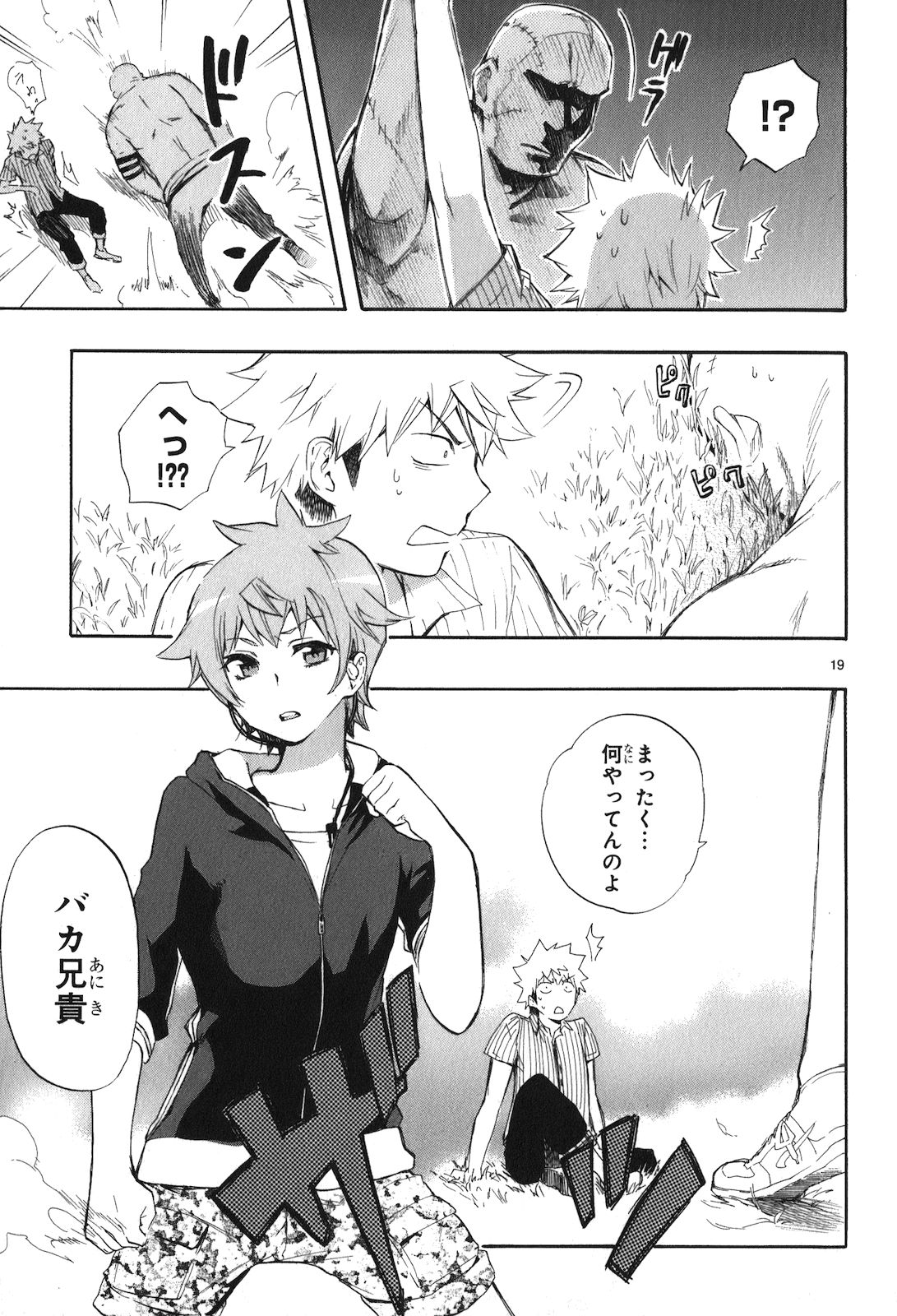 RENAI BOUKUN - raw - Chapter 19 - https://jpdd.ccdd.to/JPDD/renaiboukun/128412/4spou3uu3zf.jpg