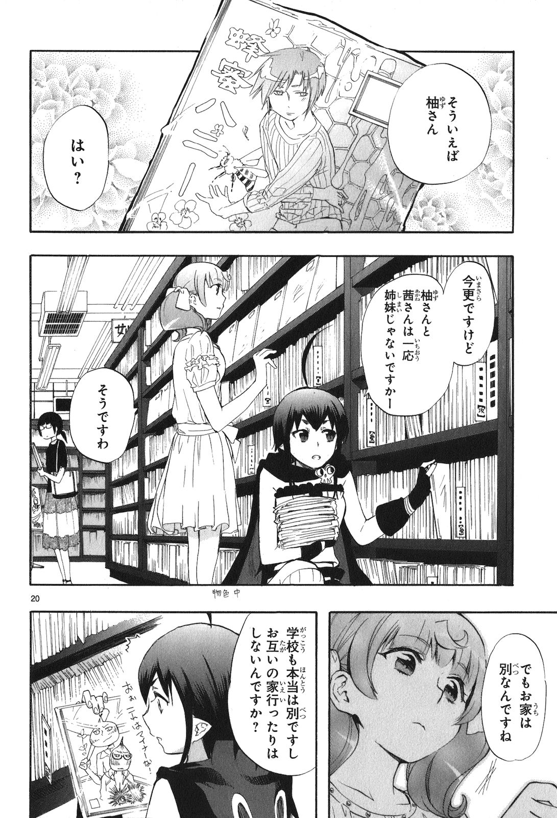 RENAI BOUKUN - raw - Chapter 19 - https://jpdd.ccdd.to/JPDD/renaiboukun/128412/5ogym52mnlm.jpg