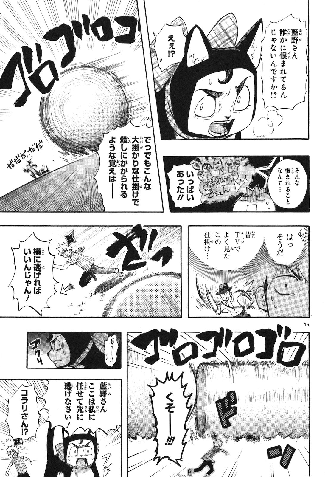 RENAI BOUKUN - raw - Chapter 19 - https://jpdd.ccdd.to/JPDD/renaiboukun/128412/5qdq0aimmjv.jpg