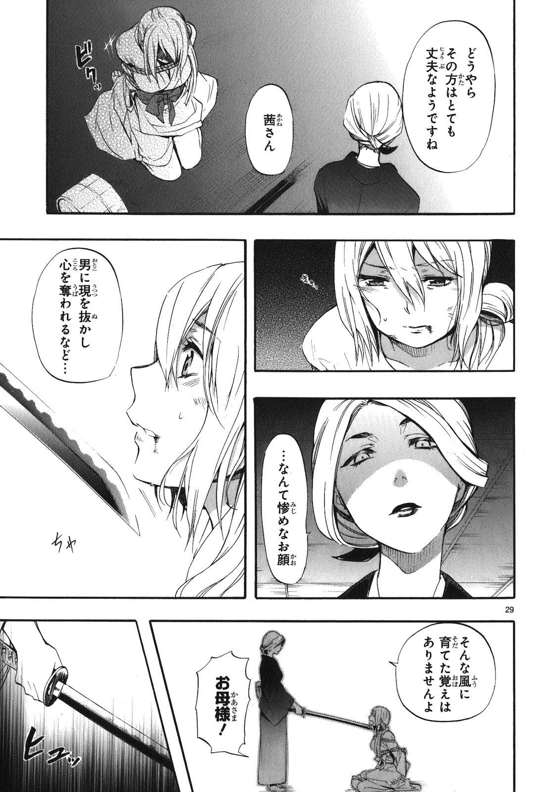 RENAI BOUKUN - raw - Chapter 19 - https://jpdd.ccdd.to/JPDD/renaiboukun/128412/azhusguclbc.jpg