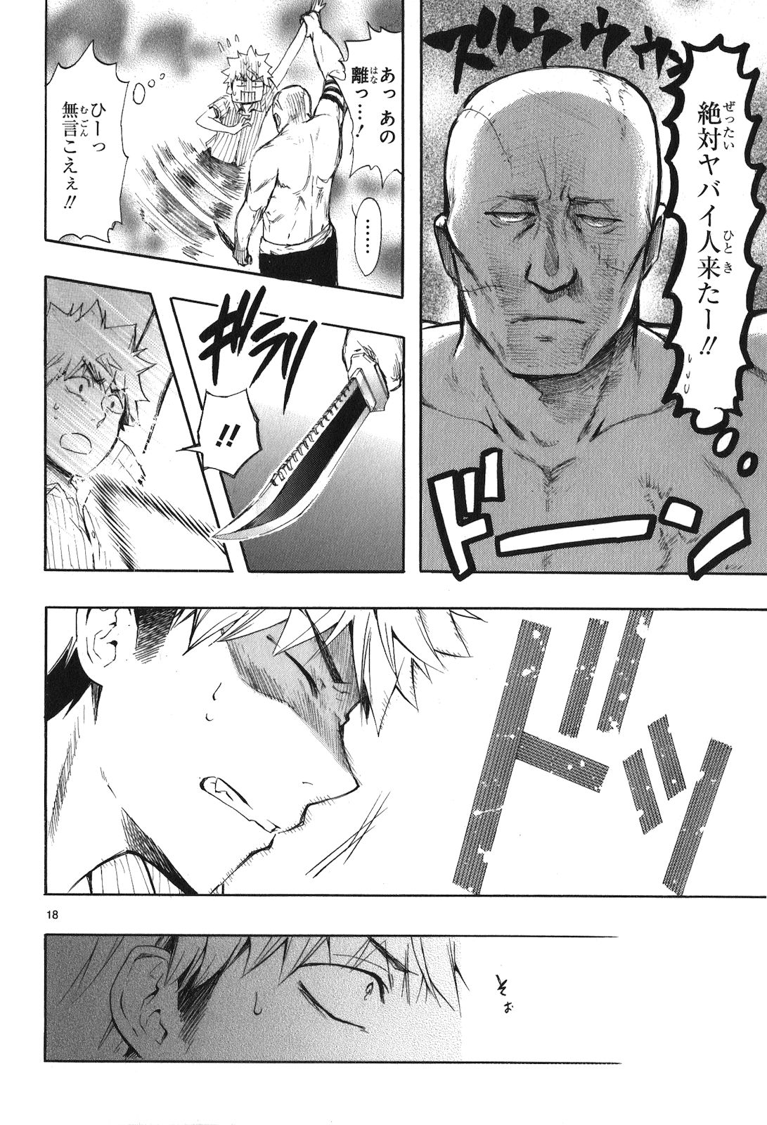 RENAI BOUKUN - raw - Chapter 19 - https://jpdd.ccdd.to/JPDD/renaiboukun/128412/bn4jgkc2lkp.jpg
