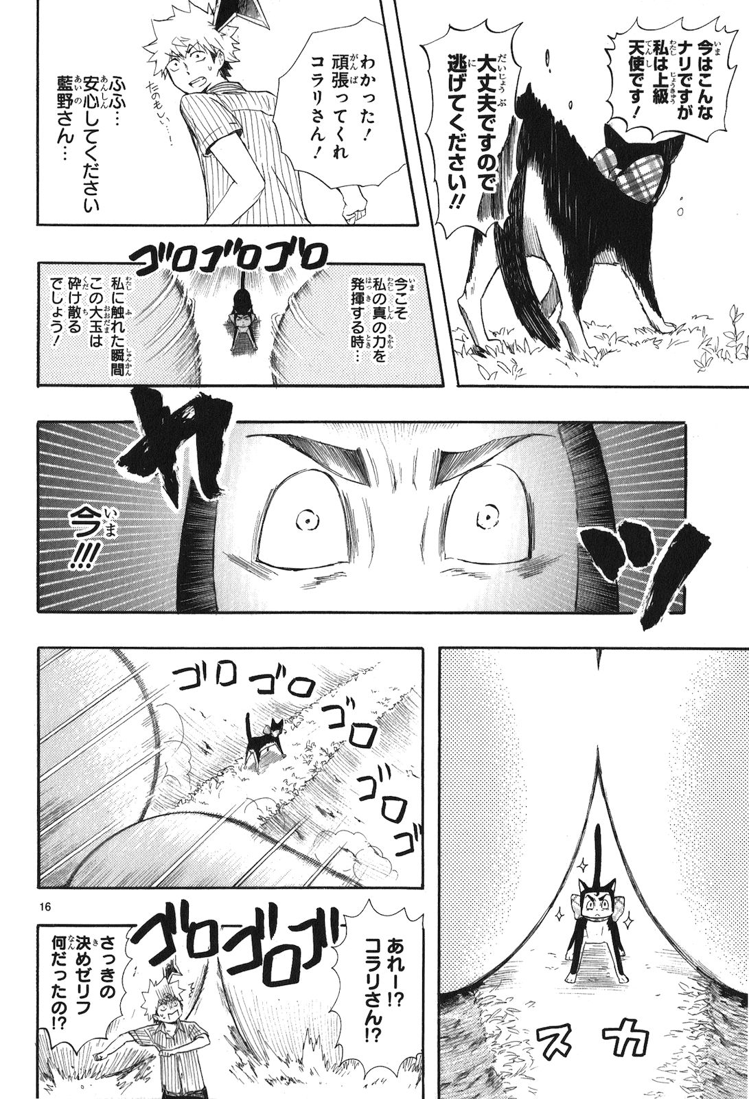 RENAI BOUKUN - raw - Chapter 19 - https://jpdd.ccdd.to/JPDD/renaiboukun/128412/ef24rsc4ikf.jpg
