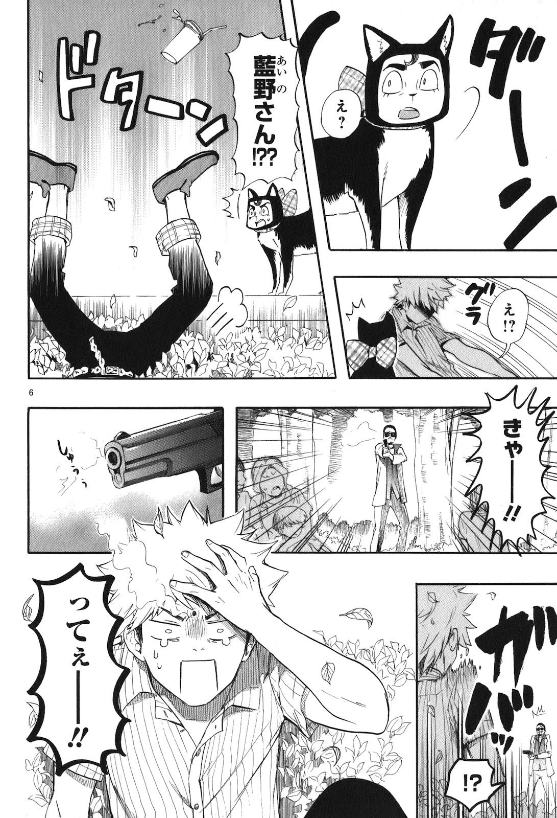 RENAI BOUKUN - raw - Chapter 19 - https://jpdd.ccdd.to/JPDD/renaiboukun/128412/ejsclzgyrq2.jpg