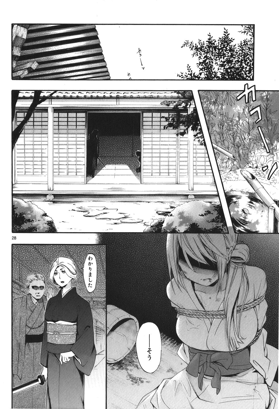 RENAI BOUKUN - raw - Chapter 19 - https://jpdd.ccdd.to/JPDD/renaiboukun/128412/etnu4ftolt0.jpg