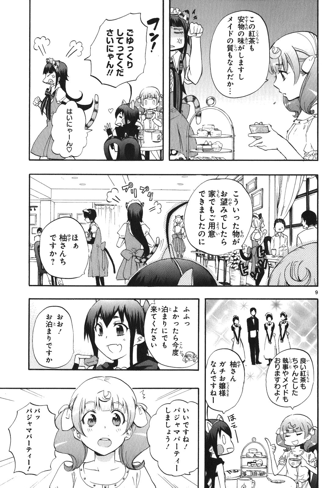 RENAI BOUKUN - raw - Chapter 19 - https://jpdd.ccdd.to/JPDD/renaiboukun/128412/famag12jkaq.jpg